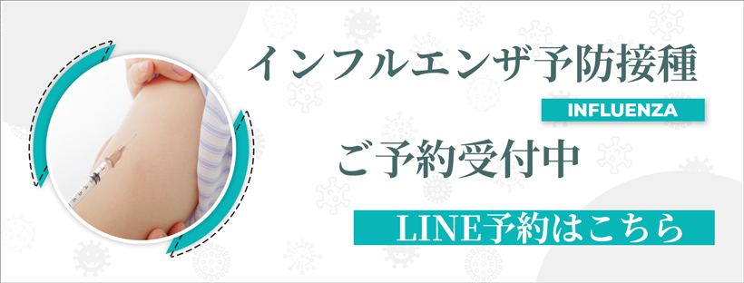 インフルエンザワクチン