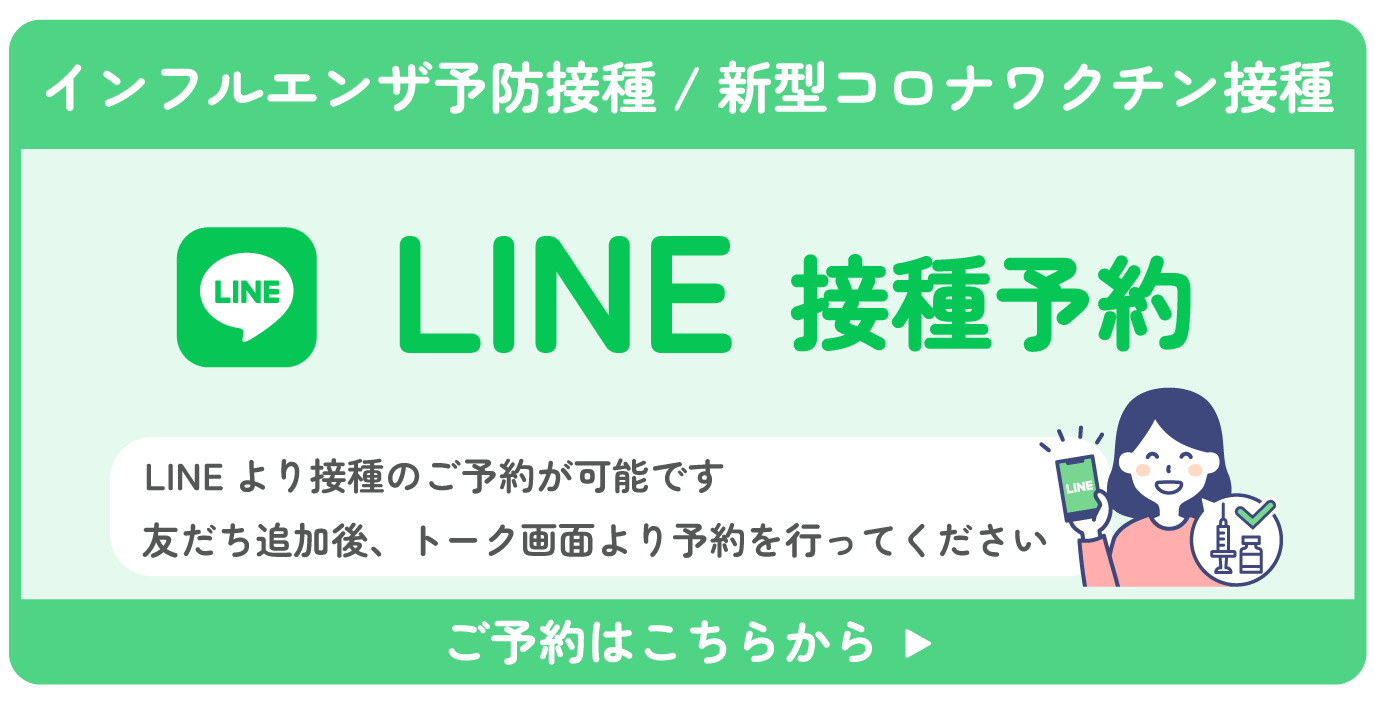LINE予約　友だち追加
